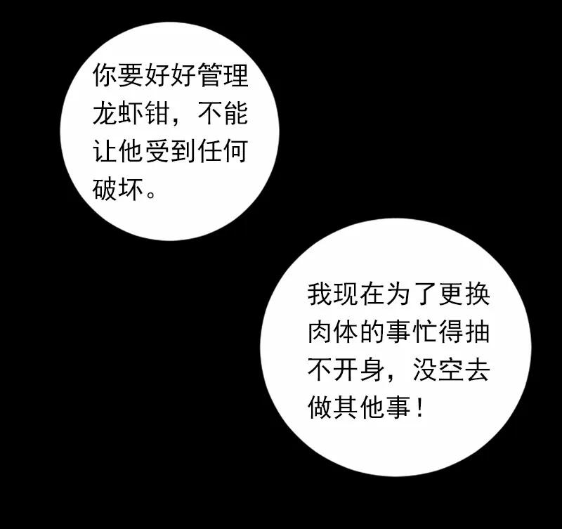 女神、异世界和变成砖头虫的我S1-42 第42话
