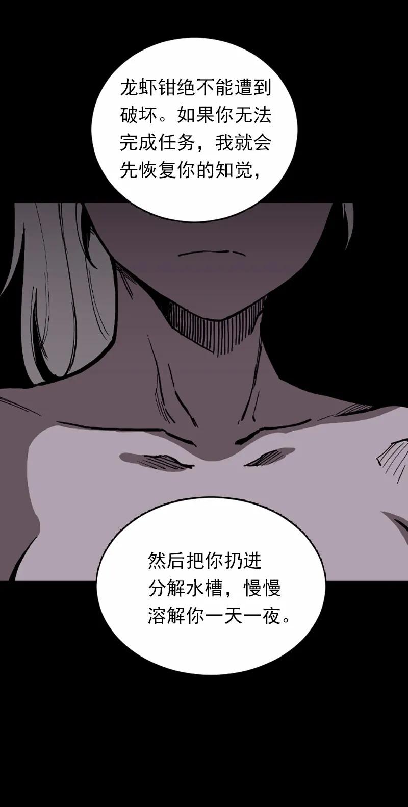 女神、异世界和变成砖头虫的我S1-42 第42话