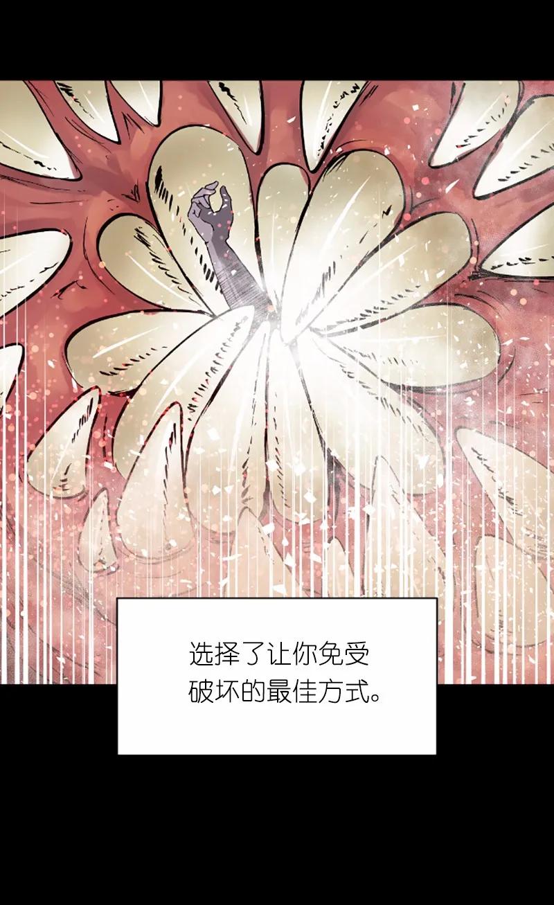 女神、异世界和变成砖头虫的我S1-42 第42话
