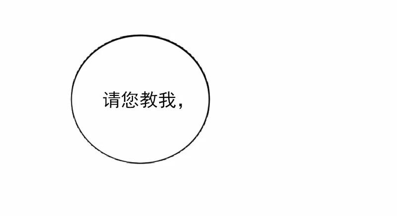 女神、异世界和变成砖头虫的我S1-42 第42话