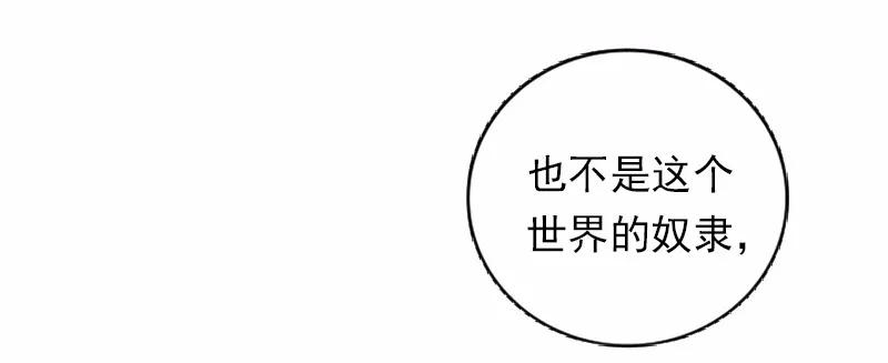 女神、异世界和变成砖头虫的我S1-42 第42话