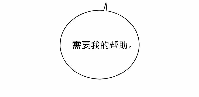 女神、异世界和变成砖头虫的我S1-43 第43话