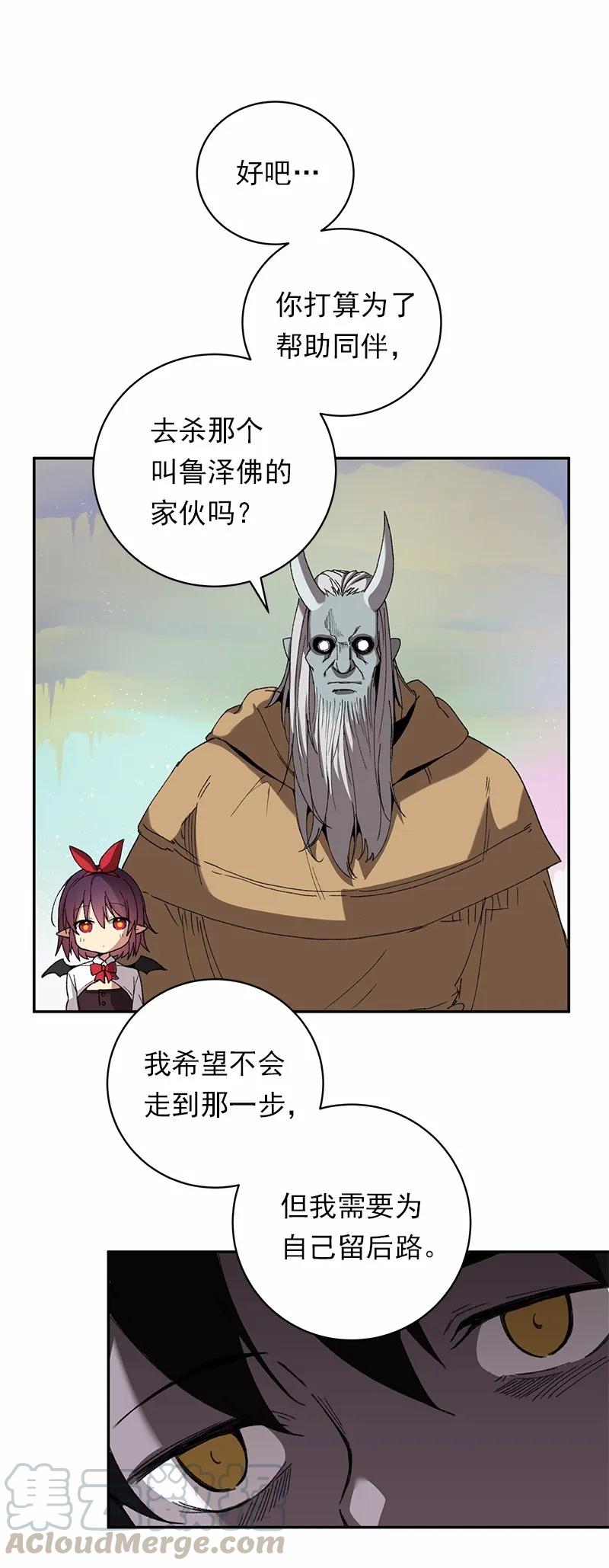 女神、异世界和变成砖头虫的我S1-43 第43话