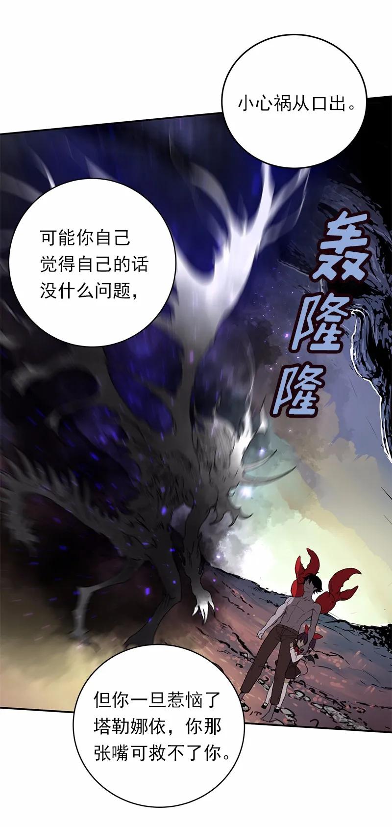 女神、异世界和变成砖头虫的我S1-43 第43话