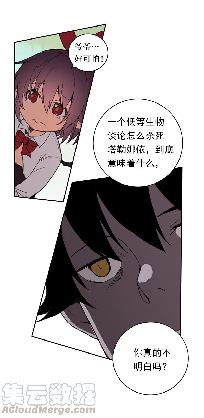 女神、异世界和变成砖头虫的我S1-43 第43话