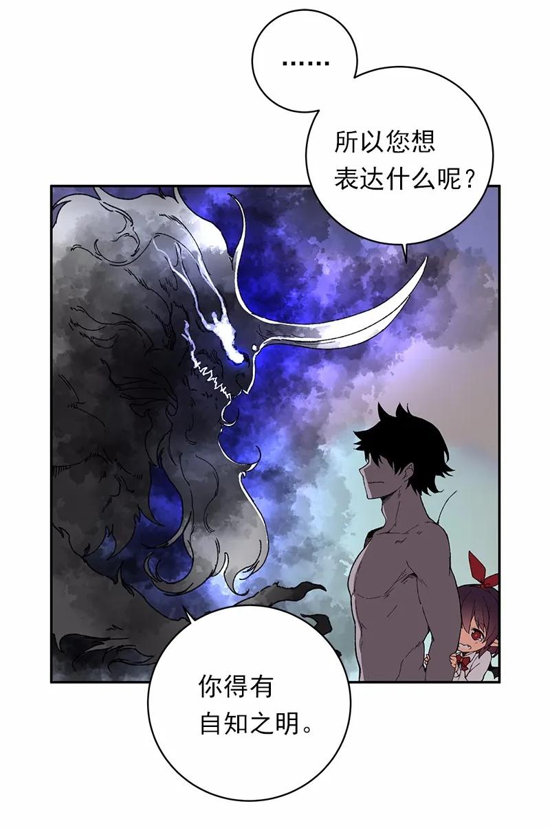 女神、异世界和变成砖头虫的我S1-43 第43话