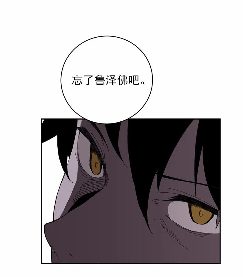 女神、异世界和变成砖头虫的我S1-43 第43话