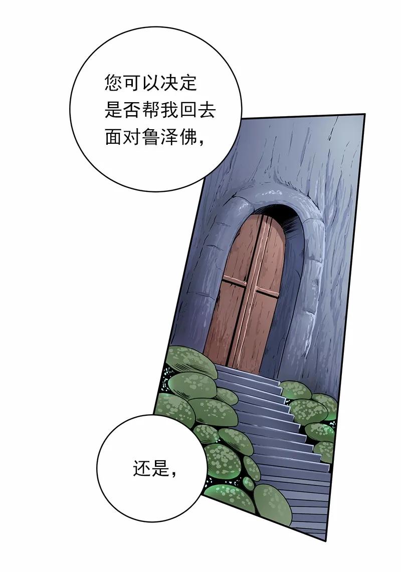 女神、异世界和变成砖头虫的我S1-43 第43话