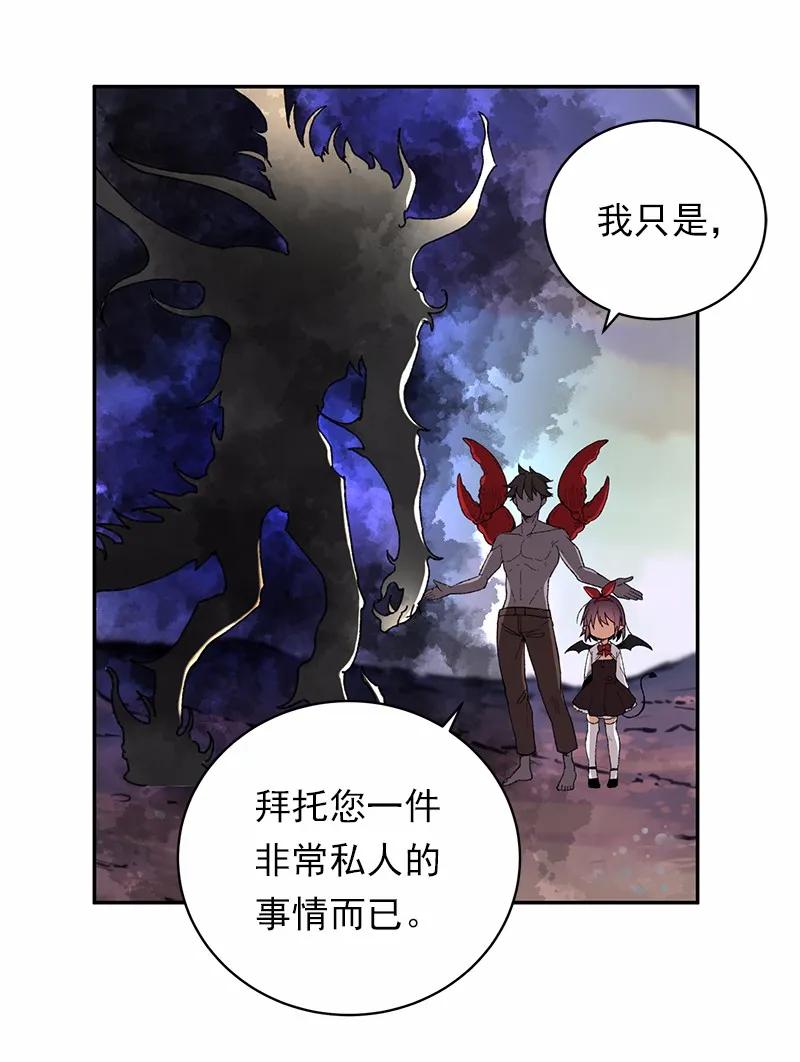 女神、异世界和变成砖头虫的我S1-43 第43话