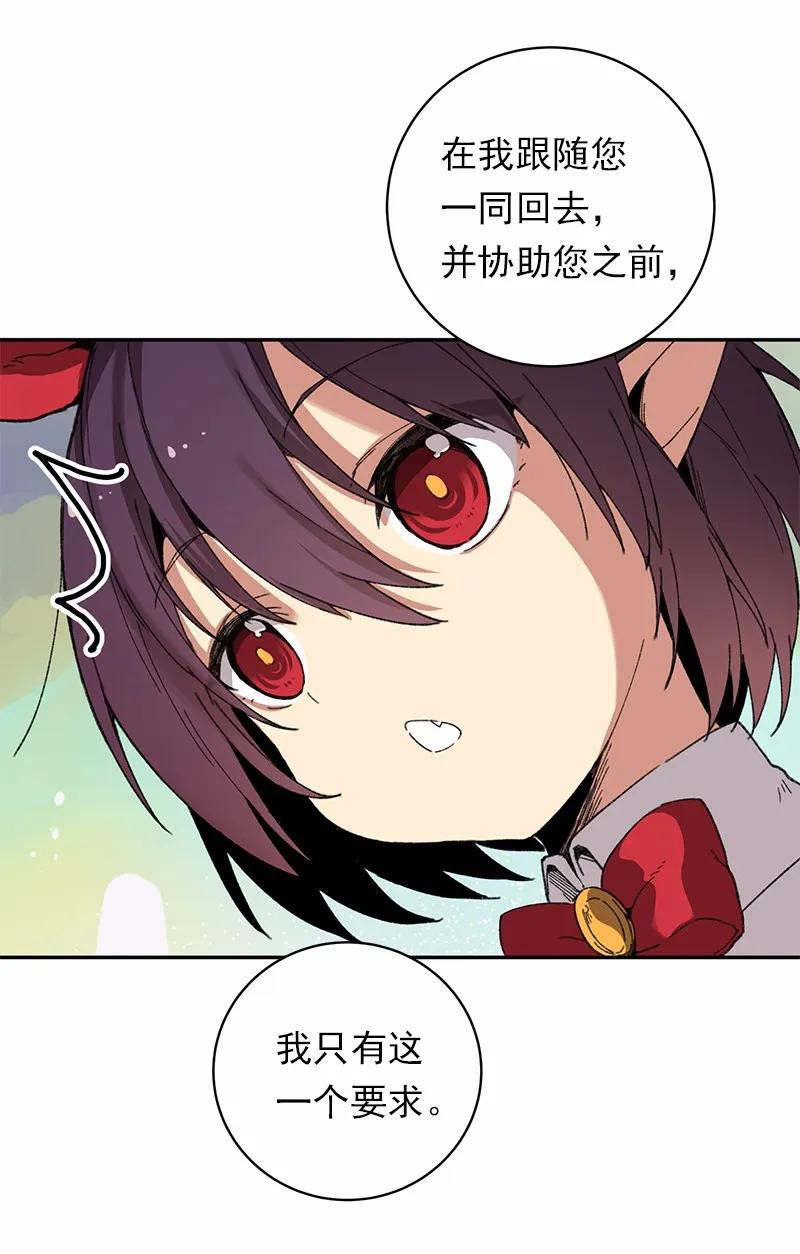 女神、异世界和变成砖头虫的我S1-43 第43话