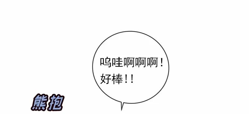 女神、异世界和变成砖头虫的我S1-43 第43话