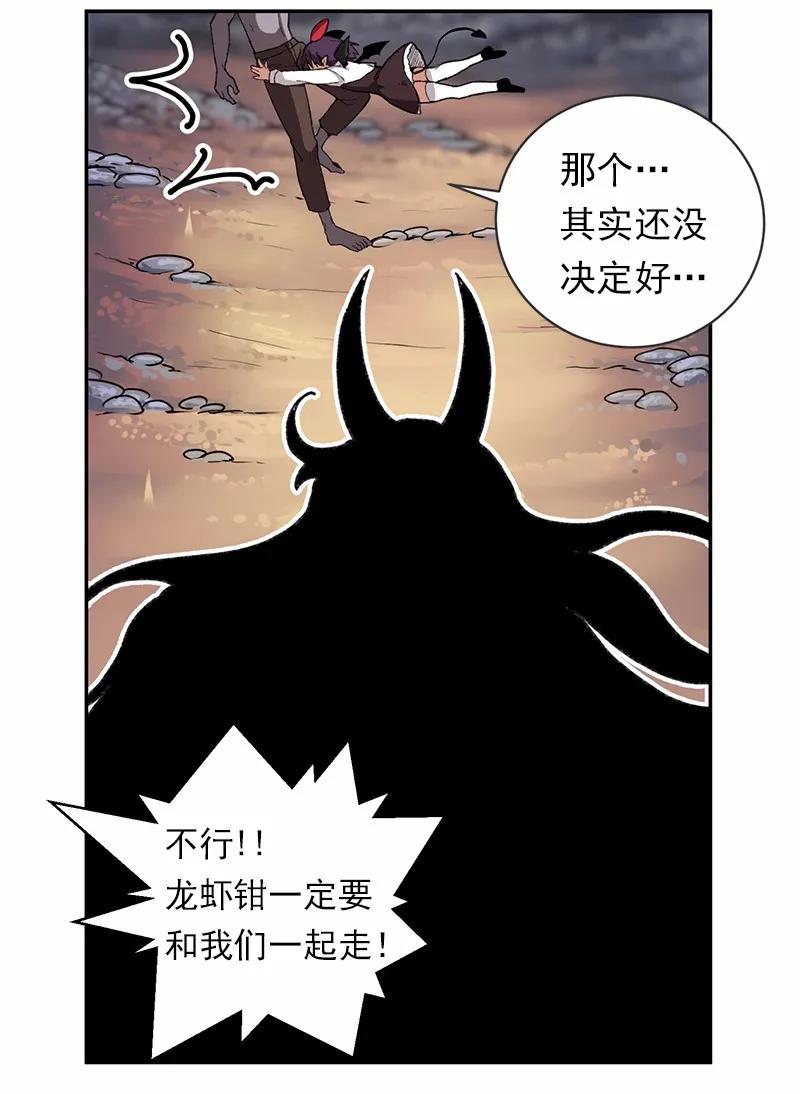 女神、异世界和变成砖头虫的我S1-43 第43话