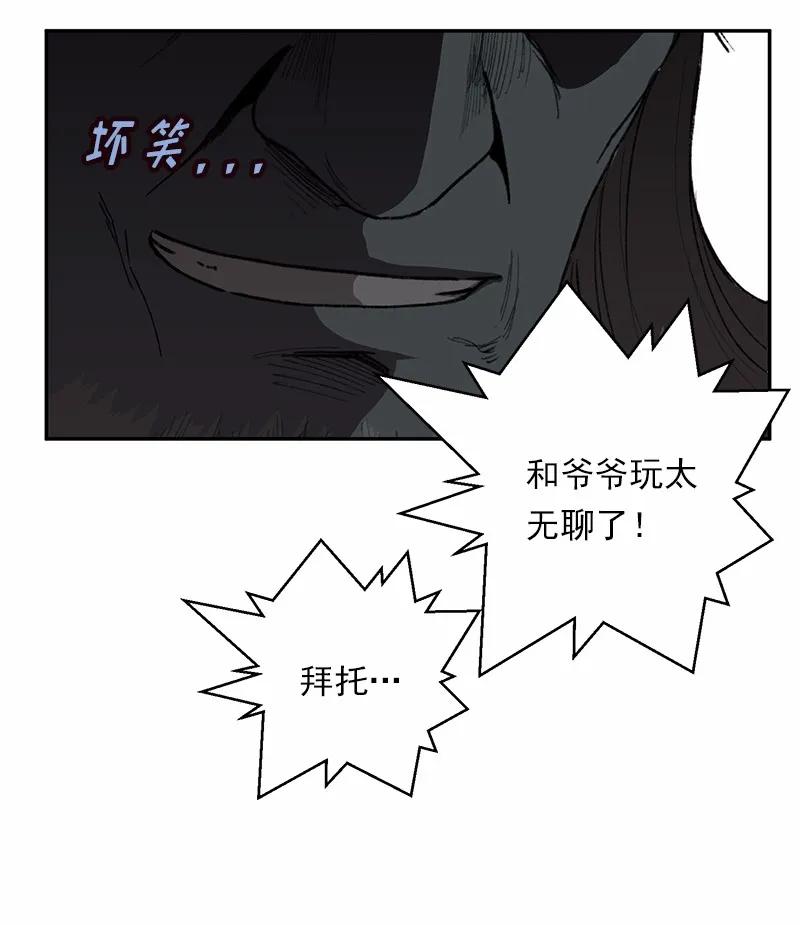 女神、异世界和变成砖头虫的我S1-43 第43话