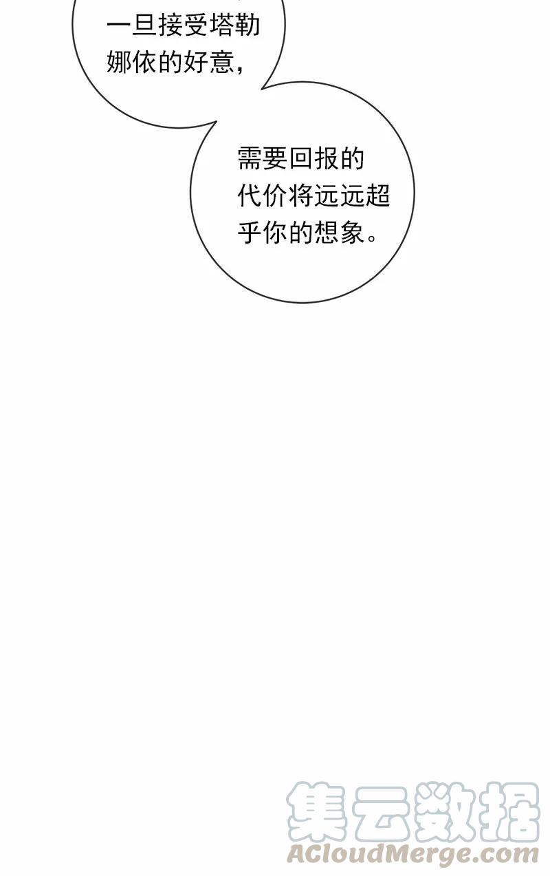 女神、异世界和变成砖头虫的我S1-43 第43话