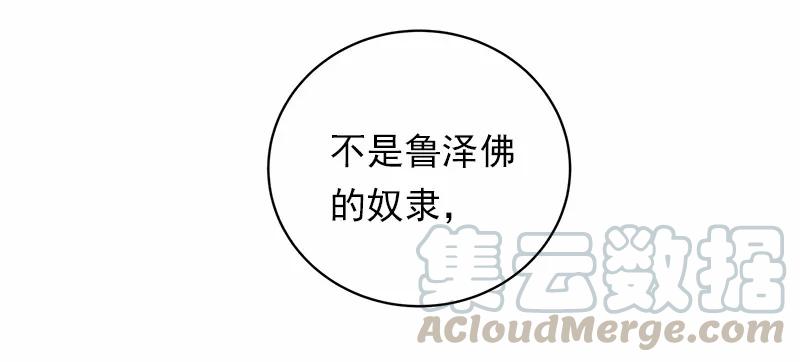 女神、异世界和变成砖头虫的我S1-43 第43话