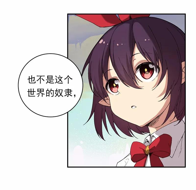 女神、异世界和变成砖头虫的我S1-43 第43话