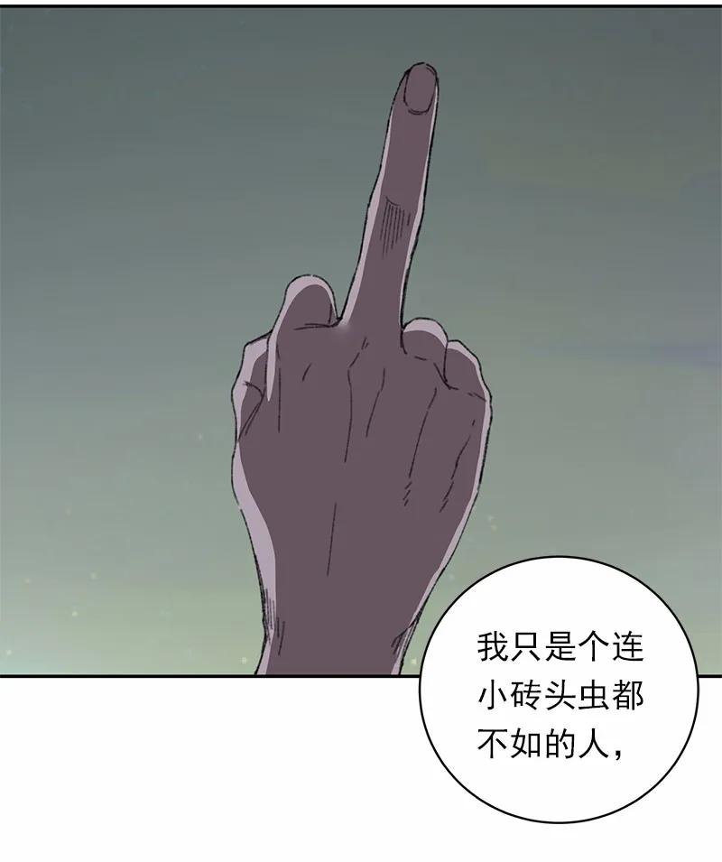 女神、异世界和变成砖头虫的我S1-45 第45话