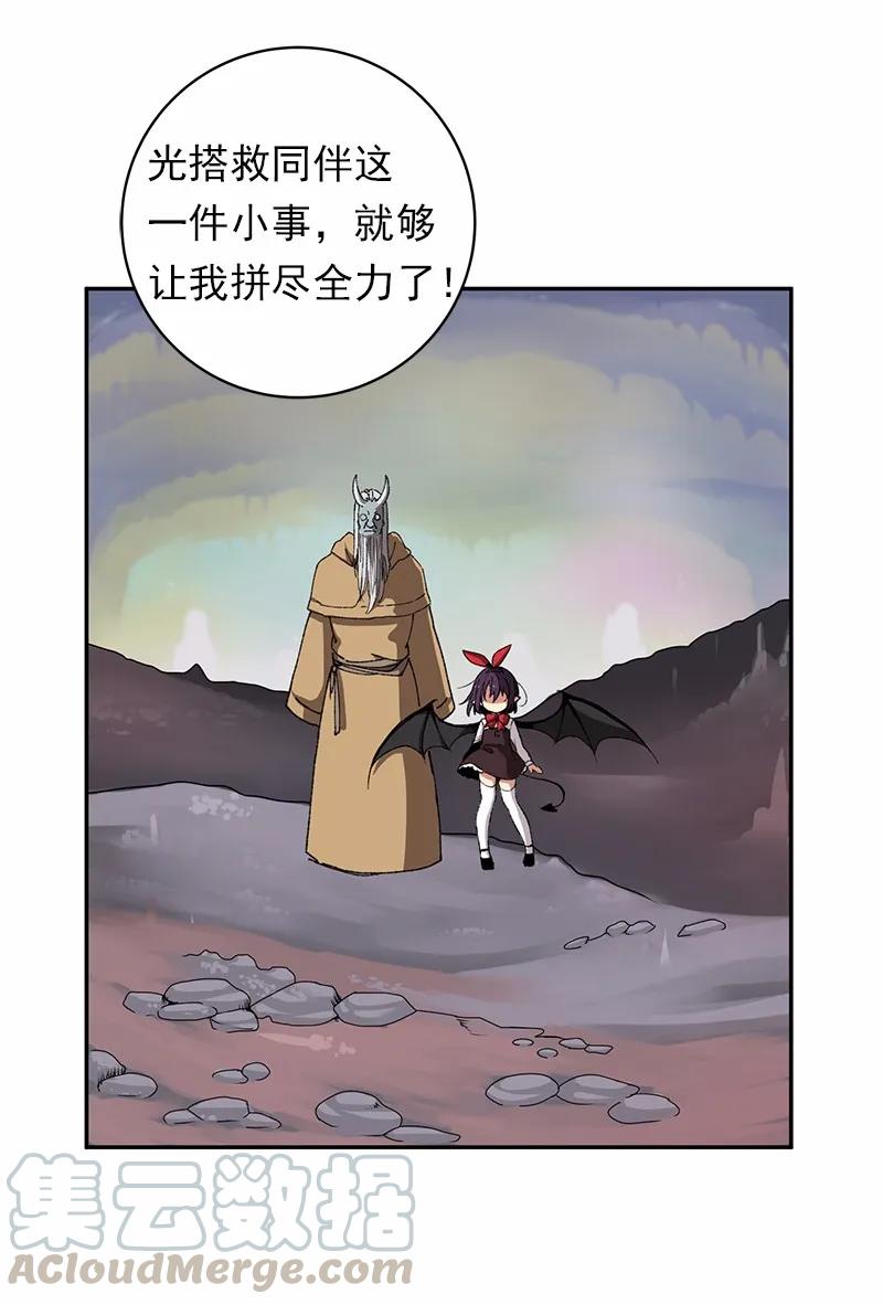 女神、异世界和变成砖头虫的我S1-45 第45话