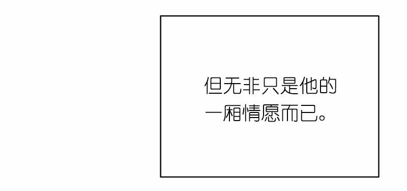 女神、异世界和变成砖头虫的我S1-46 第46话