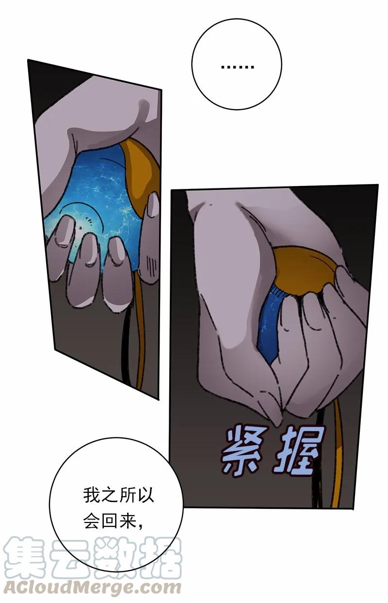 女神、异世界和变成砖头虫的我S1-46 第46话