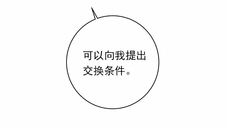女神、异世界和变成砖头虫的我S1-46 第46话