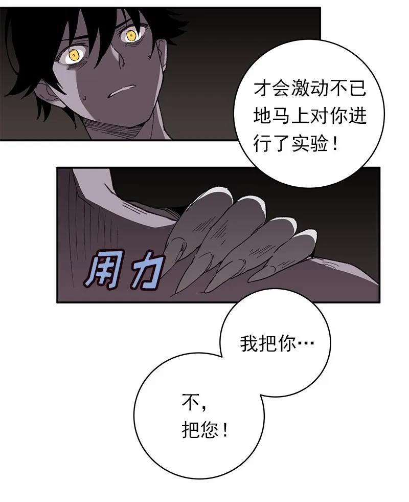 女神、异世界和变成砖头虫的我S1-46 第46话