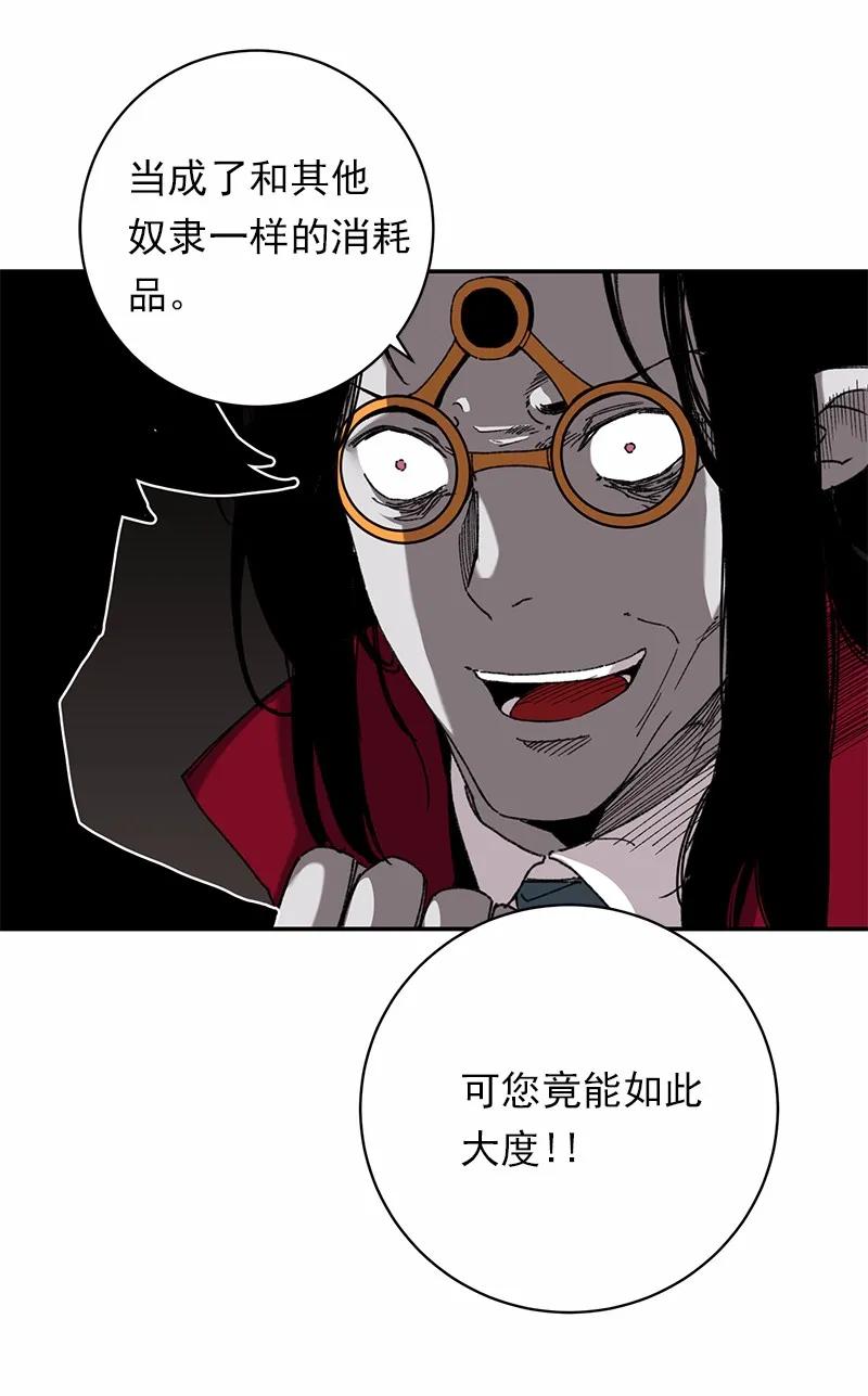 女神、异世界和变成砖头虫的我S1-46 第46话