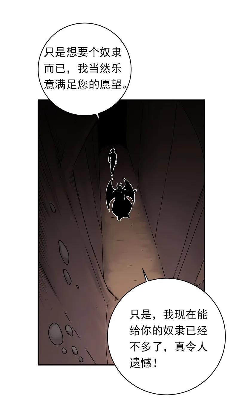 女神、异世界和变成砖头虫的我S1-46 第46话