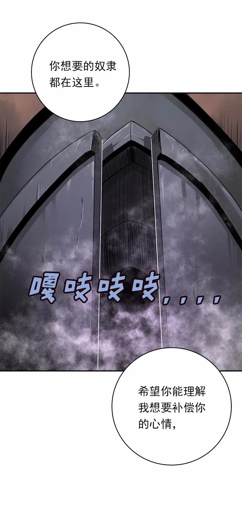 女神、异世界和变成砖头虫的我S1-46 第46话