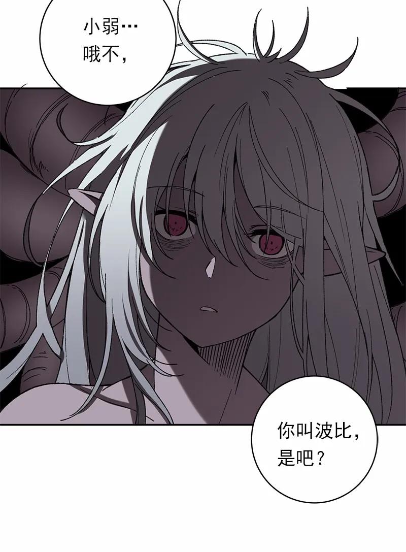 女神、异世界和变成砖头虫的我S1-46 第46话