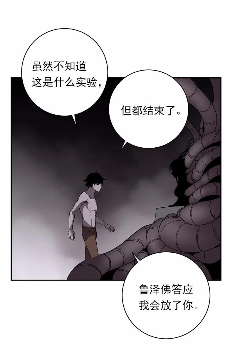 女神、异世界和变成砖头虫的我S1-46 第46话