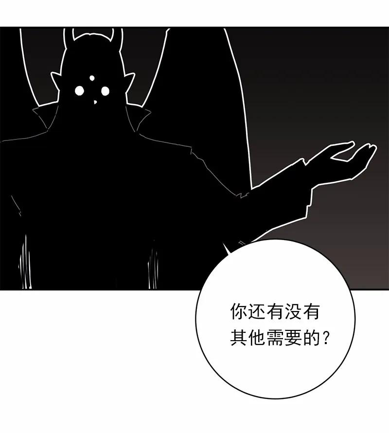 女神、异世界和变成砖头虫的我S1-46 第46话
