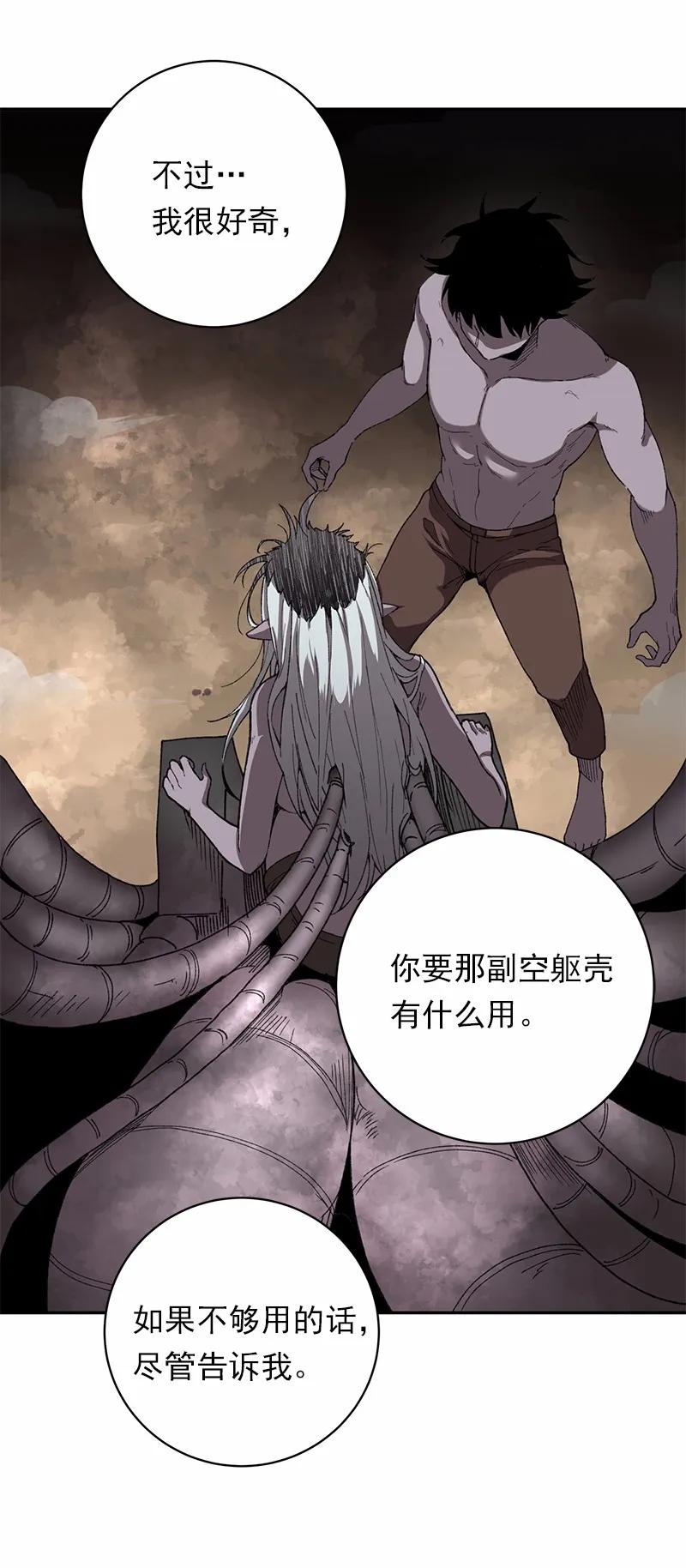 女神、异世界和变成砖头虫的我S1-46 第46话