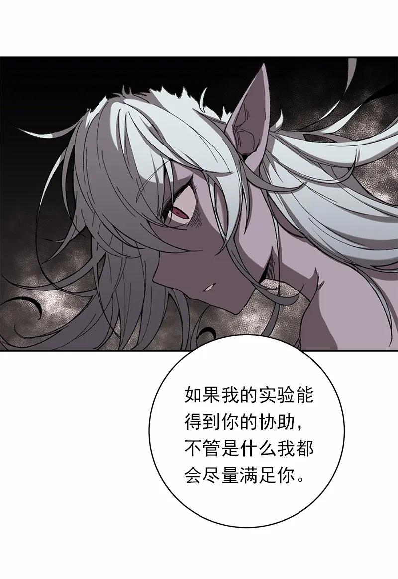 女神、异世界和变成砖头虫的我S1-46 第46话