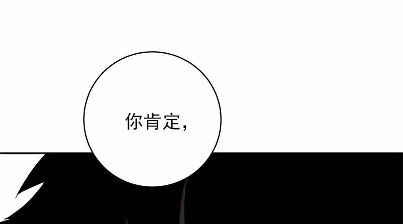 女神、异世界和变成砖头虫的我S1-46 第46话