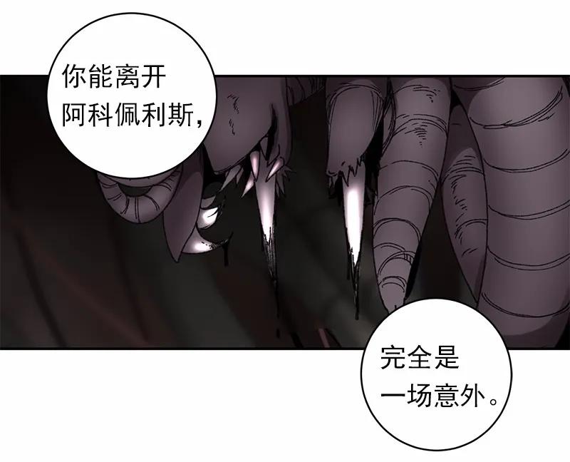 女神、异世界和变成砖头虫的我S1-47 第47话