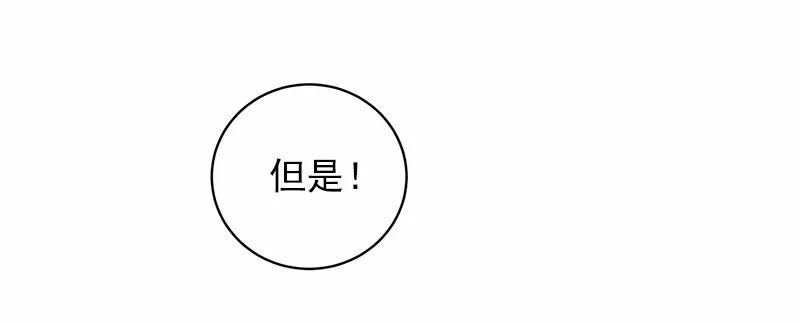 女神、异世界和变成砖头虫的我S1-47 第47话