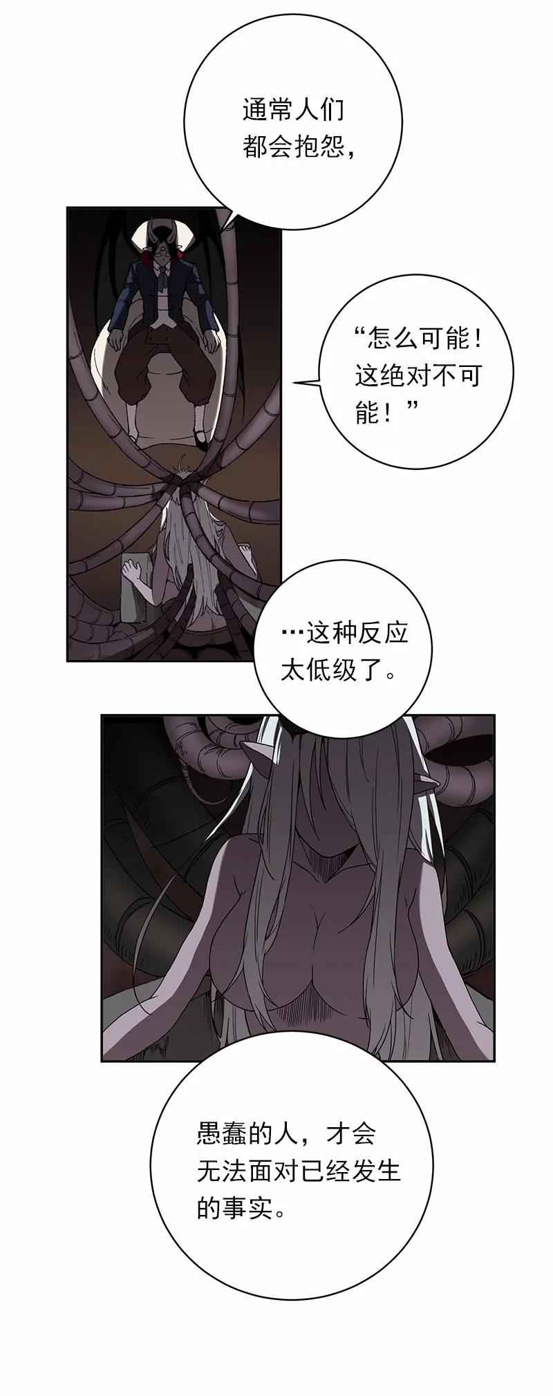 女神、异世界和变成砖头虫的我S1-47 第47话