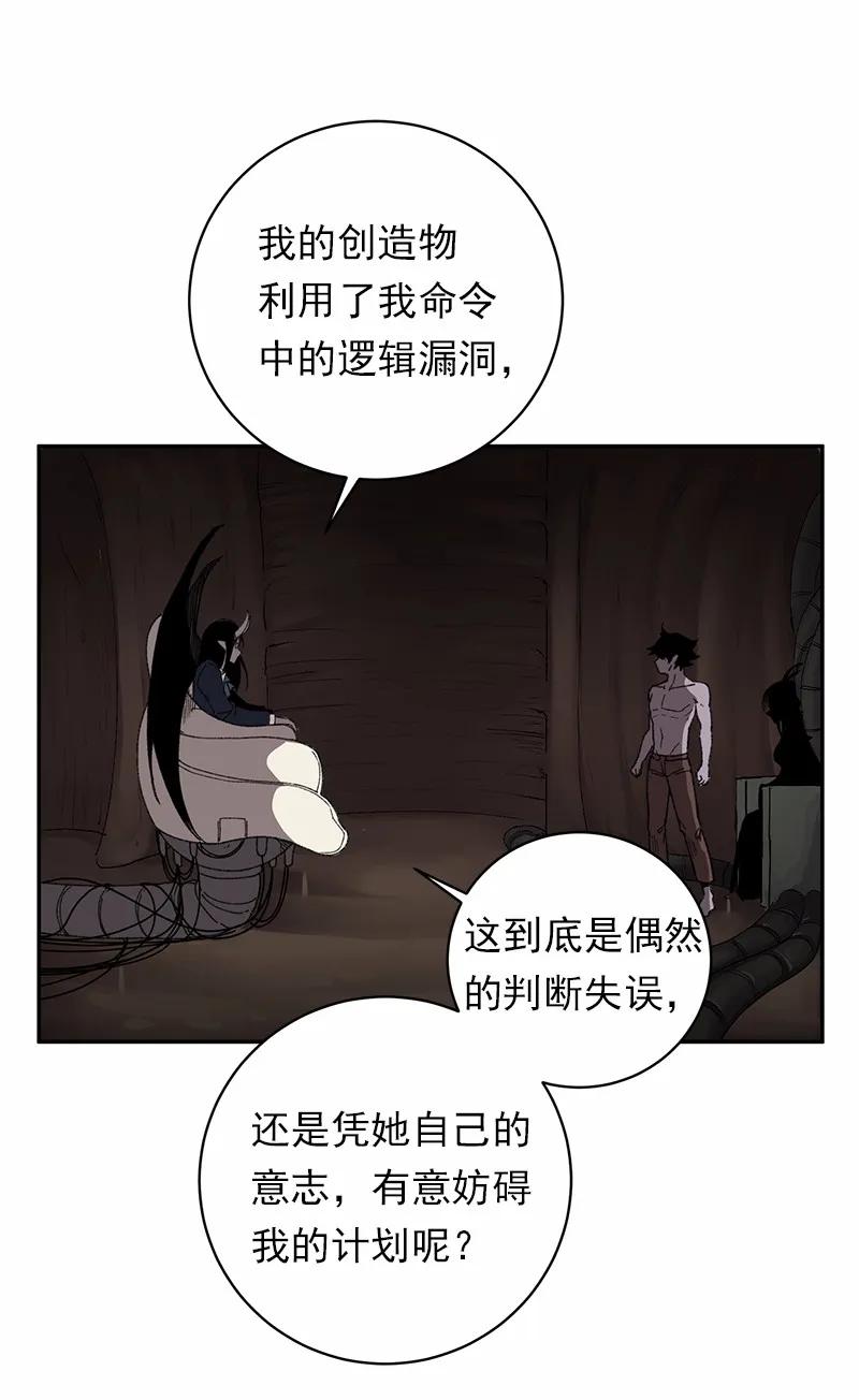 女神、异世界和变成砖头虫的我S1-47 第47话