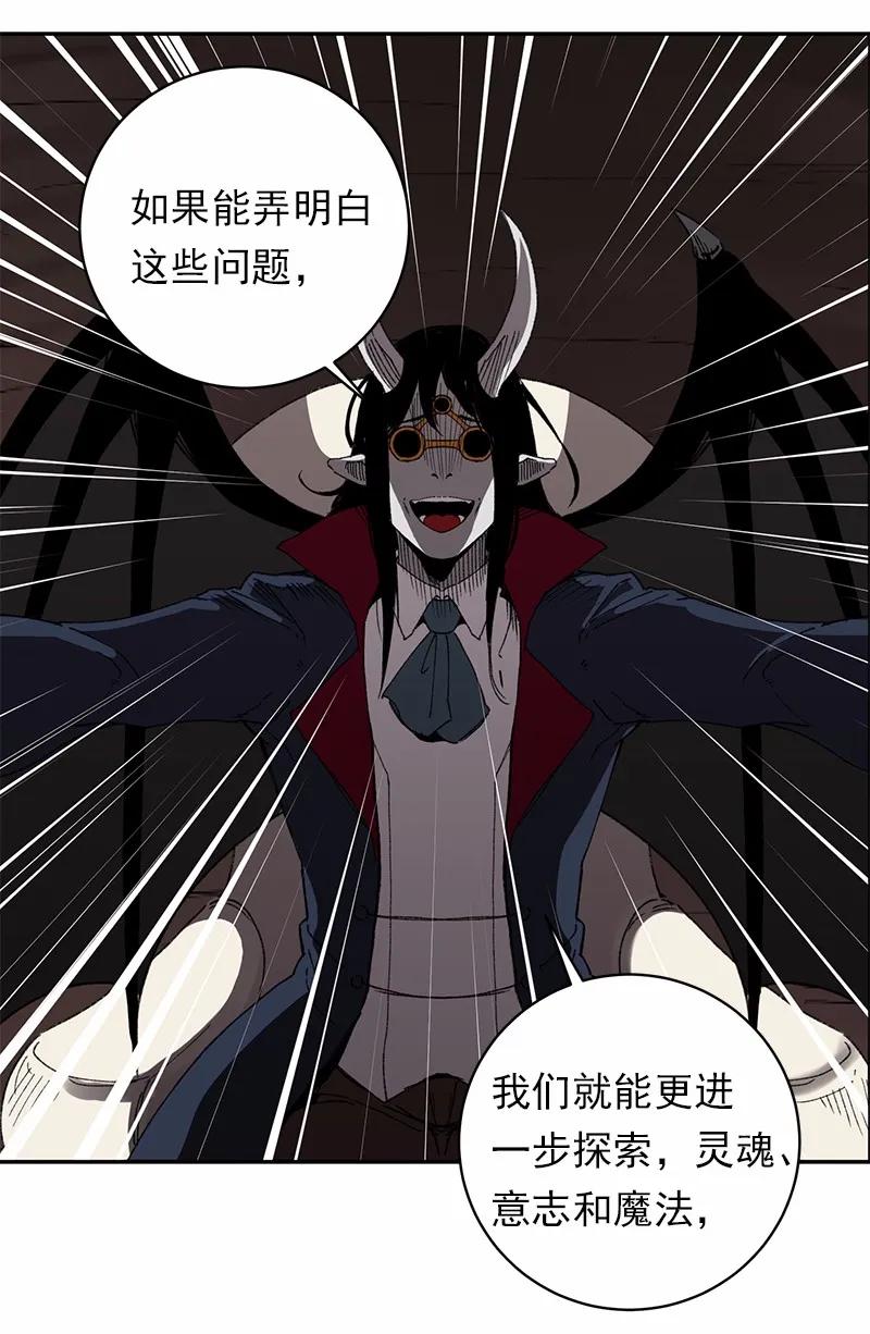 女神、异世界和变成砖头虫的我S1-47 第47话