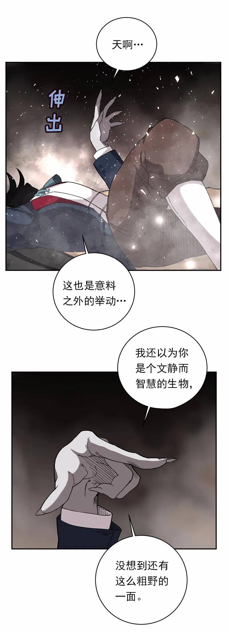 女神、异世界和变成砖头虫的我S1-47 第47话