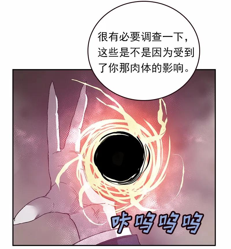 女神、异世界和变成砖头虫的我S1-47 第47话