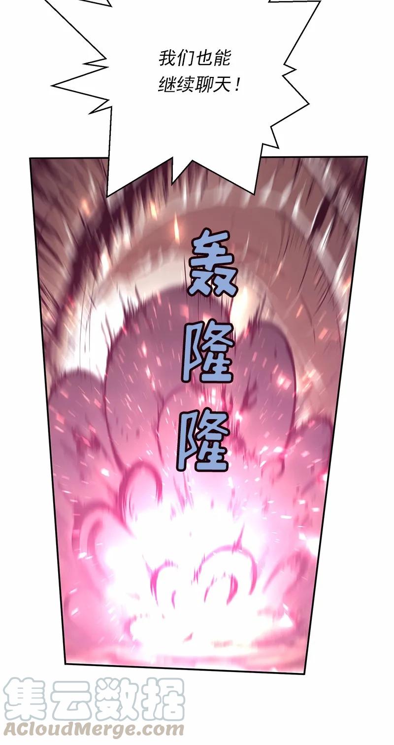 女神、异世界和变成砖头虫的我S1-47 第47话