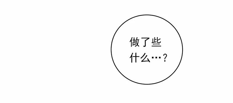 女神、异世界和变成砖头虫的我S1-47 第47话