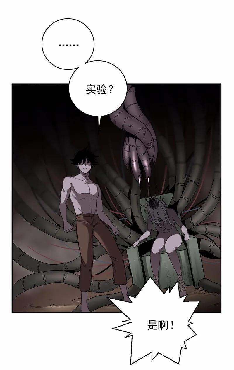 女神、异世界和变成砖头虫的我S1-47 第47话