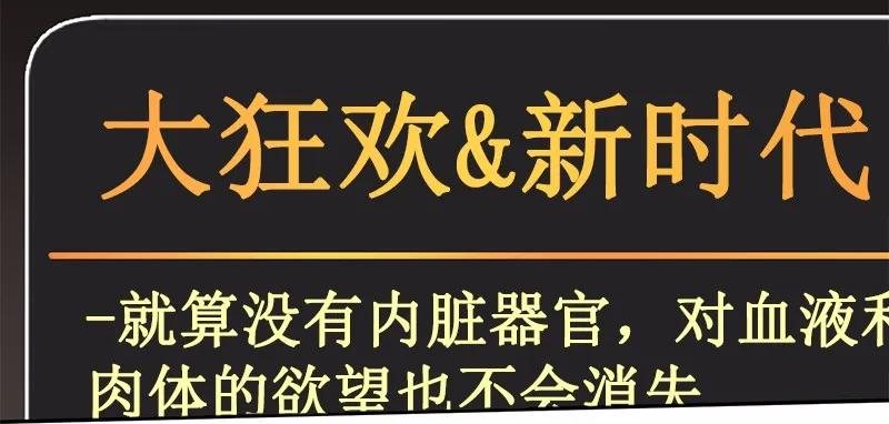 女神、异世界和变成砖头虫的我S1-48 第48话