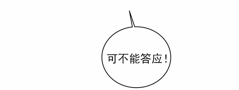 女神、异世界和变成砖头虫的我S1-49 第49话
