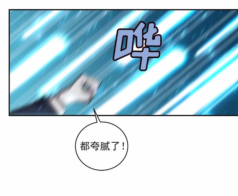 女神、异世界和变成砖头虫的我S1-49 第49话