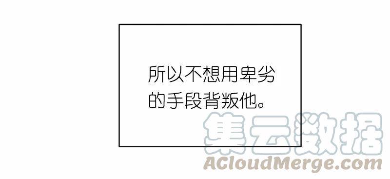 女神、异世界和变成砖头虫的我S1-49 第49话