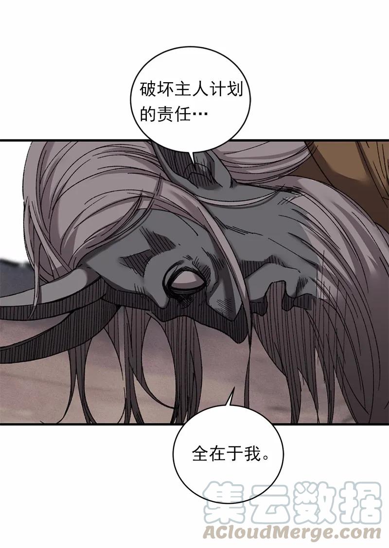 女神、异世界和变成砖头虫的我S1-51 第51话